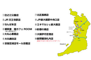 大阪銘菓 焼きたてチーズケーキ りくろーおじさんの店