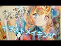 【上選択】 クレパス イラスト