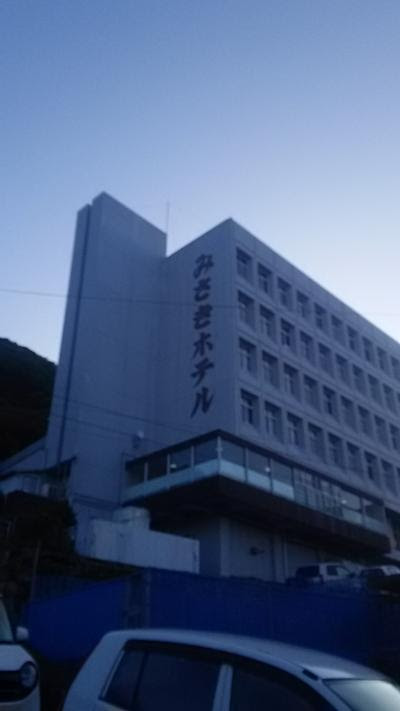 あしずり温泉郷 みさきホテルの宿泊予約なら フォートラベル の格安料金比較 足摺岬周辺