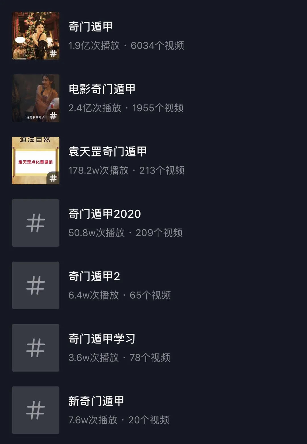 连续霸榜的 奇门遁甲 看的尴尬吗 电影资讯 娱乐新闻网