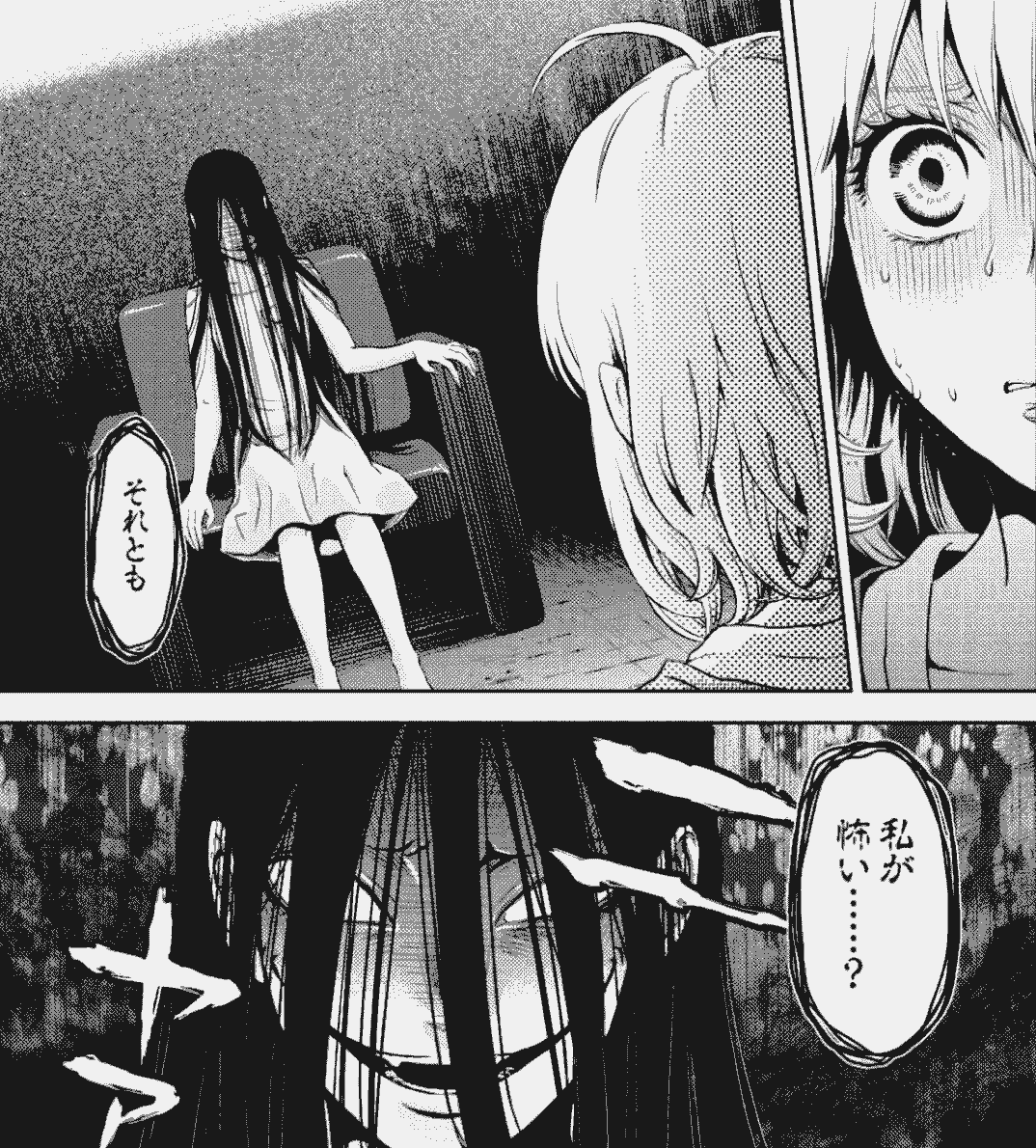 オンライン The Comic ストーリー ネタバレあり 感想 無料試し読み