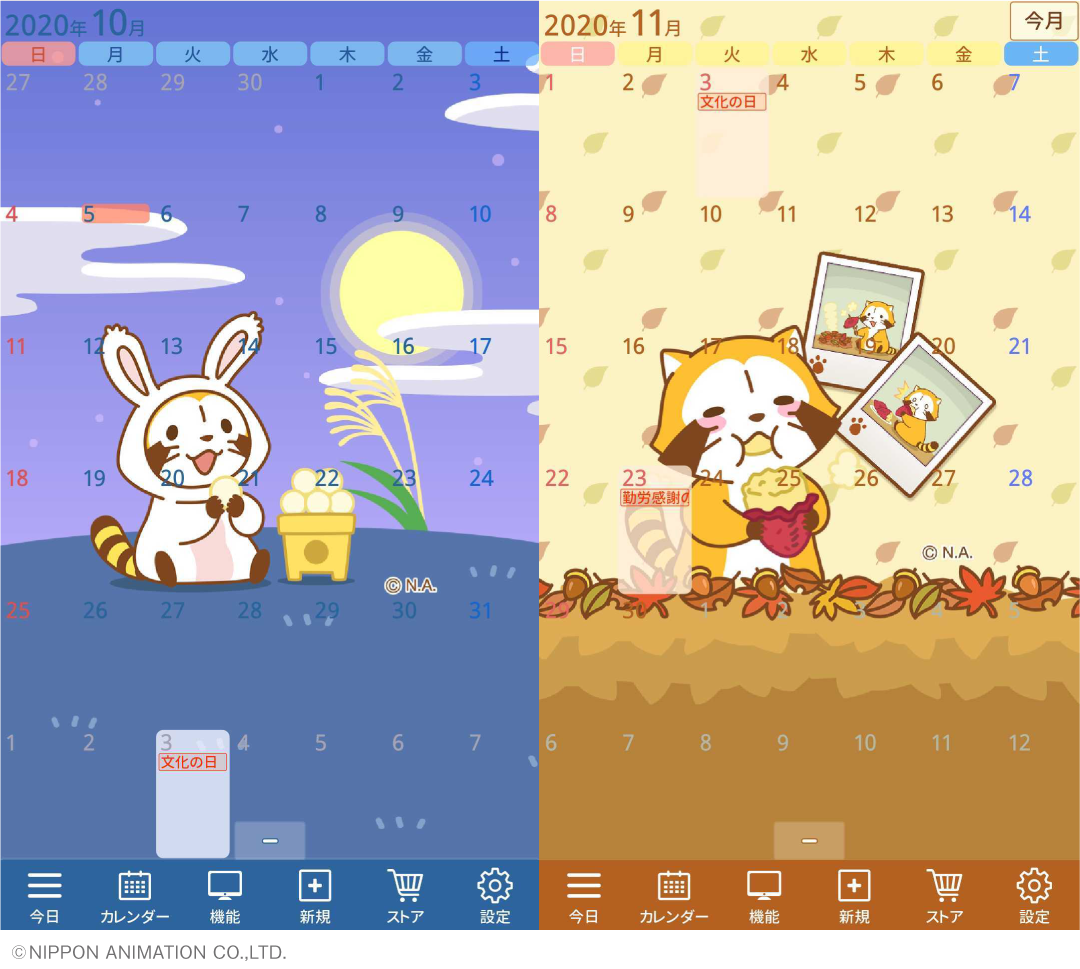 ちびギャラリー 壁紙 スマートフォンとpc用の無料の壁紙画像