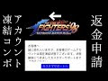 ++ 50 ++ ゲーム 返金申請 231351-アップル 返金申請 ゲーム
