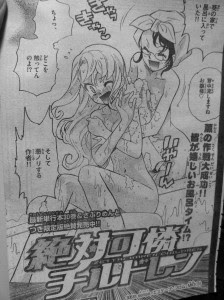 気ままに絶チル