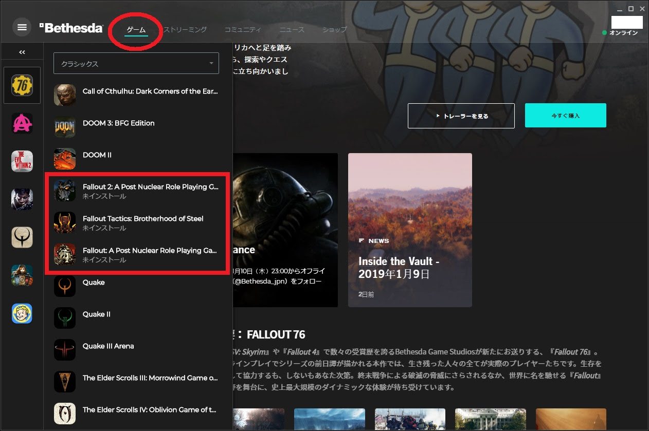 Fallout76 Ps4版でもclassic Collection貰えた ゲームの玉子様