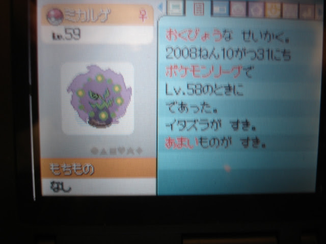 無題のブログ プロアクションリプレイ ポケットモンスタープラチナ