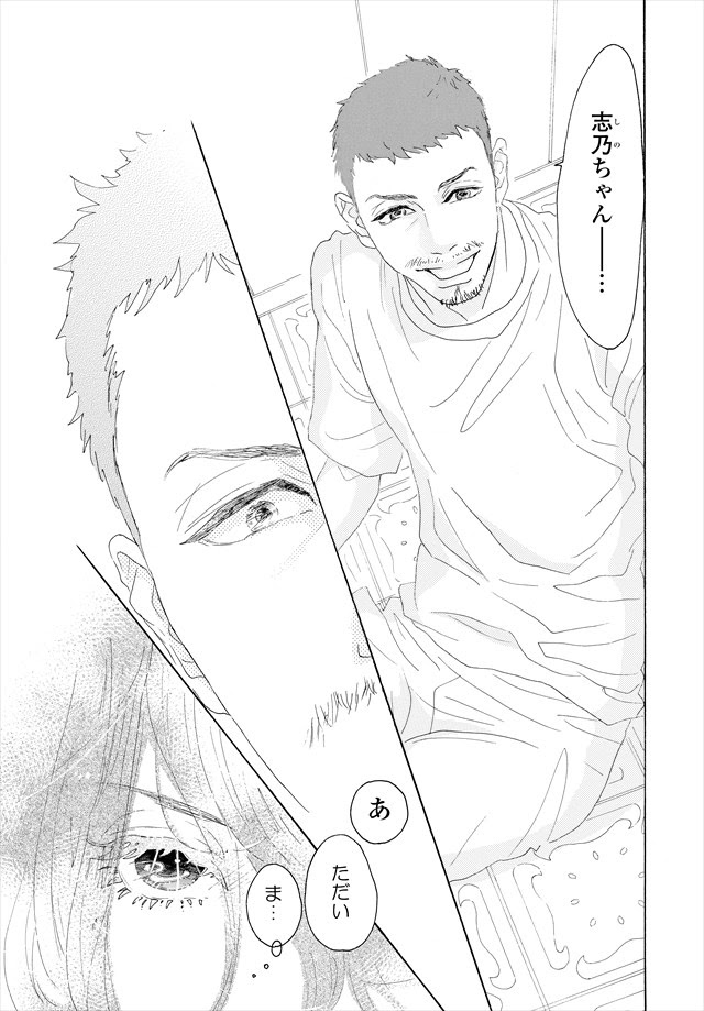 ジョージ朝倉 ピース オブ ケイク 番外編 フィール ヤング Feel Young