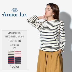 【Yahoo!ショッピング】Armor-Lux
