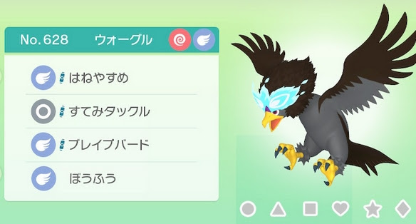 ポケモンホーム アルセウス産の特性は 表示されない ポケモン剣盾 ソードシールド 攻略 最新情報 Pokemon Times