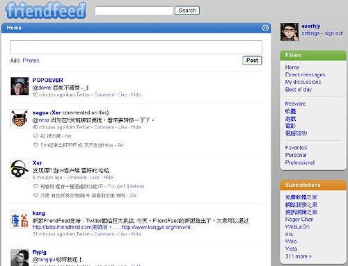friendfeed-01