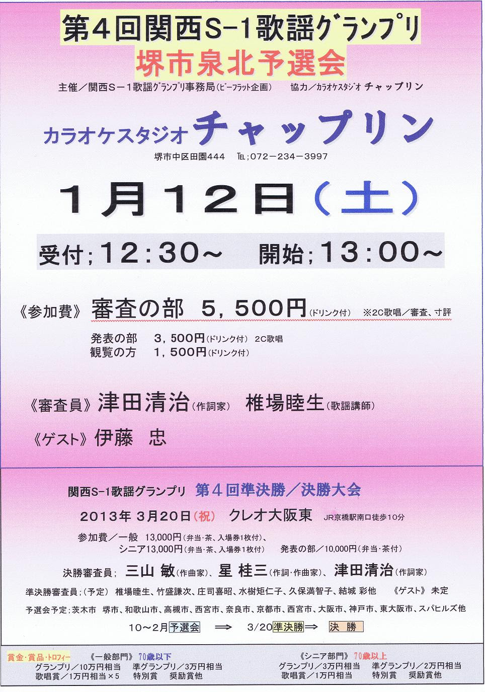 息が続く限り ７１歳でデビューした肺気腫 Copd の歌手 伊藤忠 いとうただし 伊藤忠オフィシャルサイト