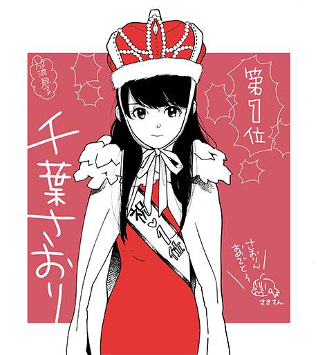 画業周年記念 志村貴子原画展 スペシャル