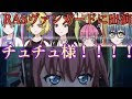 バンドリ チュチュ アニメ 101511