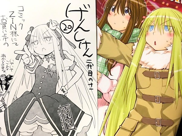 げんしけん 巻 二代目の十一 感想 俺之脳髄 オレズイ
