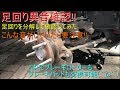 √ 車 足回り 異音 348398-車 足回り 異音