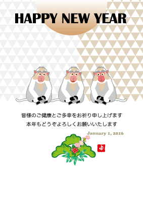 16年 申年 猿のイラスト年賀状 By Oc Planning
