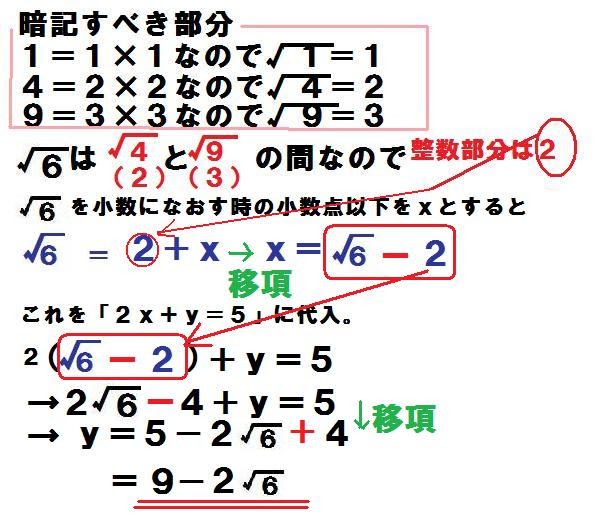 方程式の応用問題 平方根との混合問題 中学数学の方程式 中間 期末テスト 高校入試対策