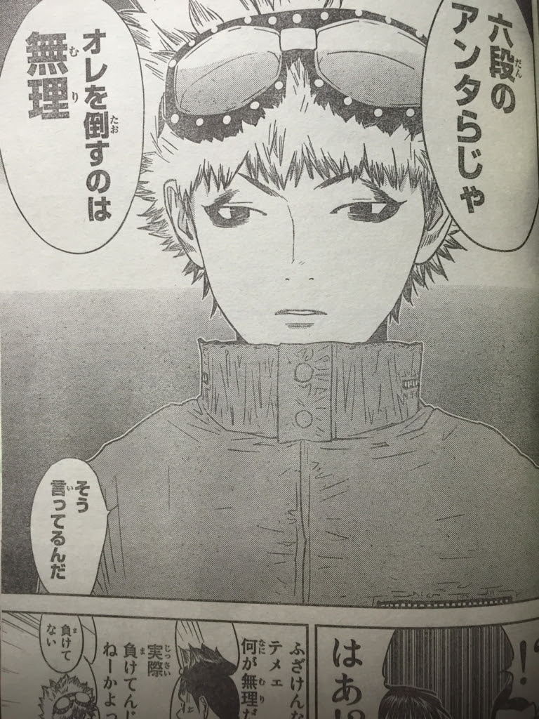本 無敵の人 第三話感想 通しの解説がない だと いせえびの麻雀備忘録