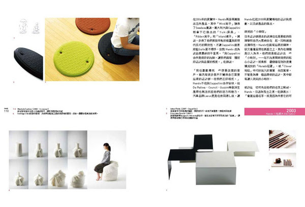 衛星展全紀錄2003