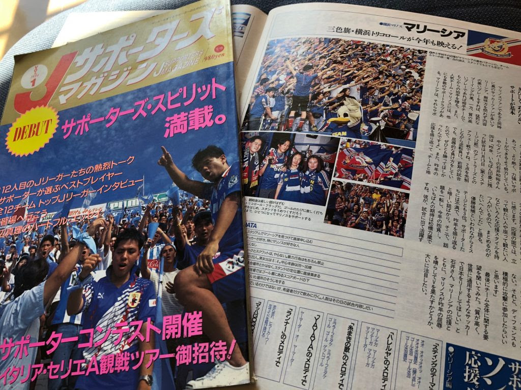 サポーター史ダイジェスト The Watch From 2nd Floor サポーター戦記