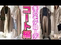 男 ウケ 冬 コーデ 125314-冬 メンズ ファッション コー���