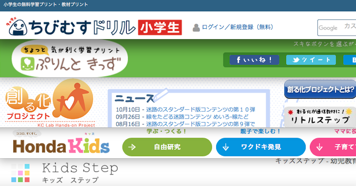 幼児の無料教材 幼児の家庭学習におすすめの無料プリント学習教材サイト 家庭の知育応援サイト 知育アットホーム