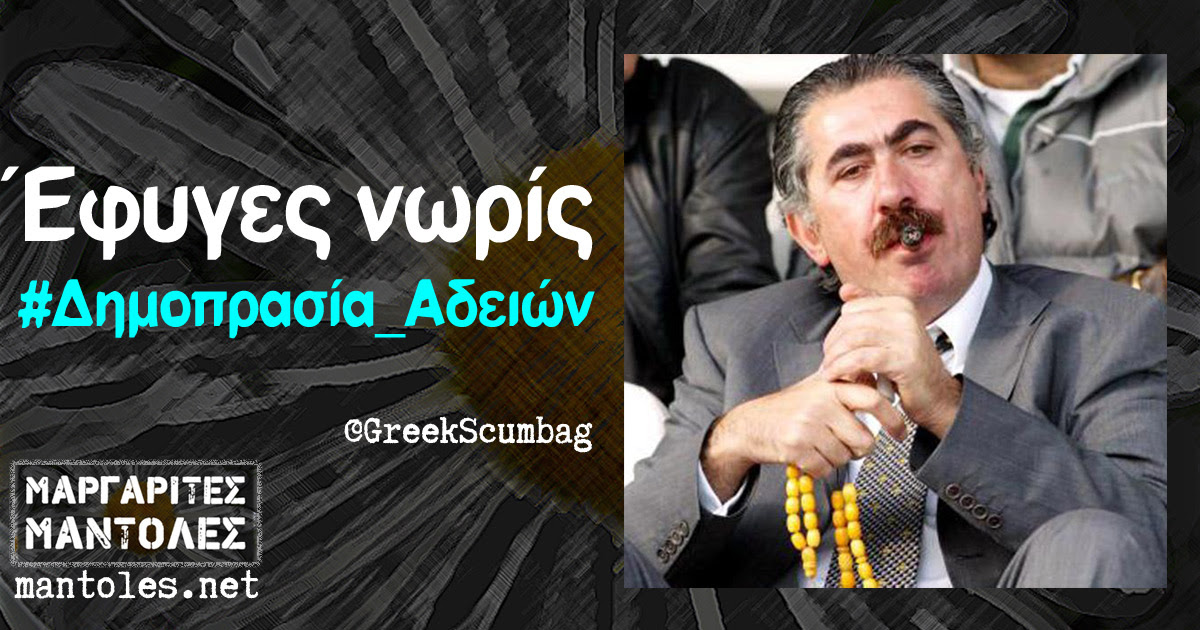 Έφυγες νωρίς...