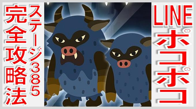 ポコポコの181で花が咲かない場合は 無課金でgo