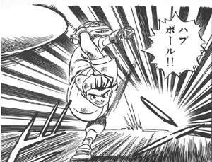 わたる が ぴゅん 魔球 アイドル ゴミ 屋敷