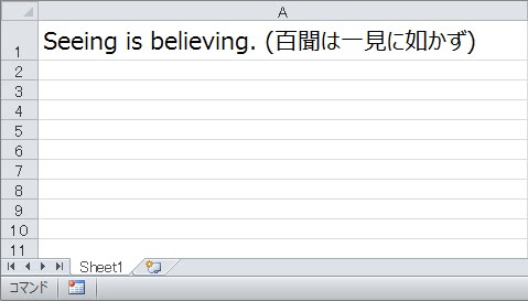 アルファベットの大文字 小文字を変換する Excelメモ