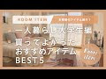 [10000印刷√] 大学生 一人暮らし 教科書 収納 191264-大学生 一人暮らし 教科書 収納