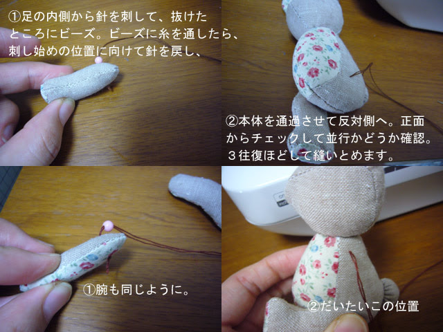 作り方 うさぐるみ うねうねごろごろ