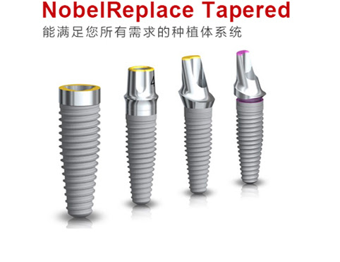 Nobel种植牙 万图壁纸网
