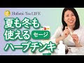 [無料ダウンロード！ √] セージ スプレー 作り方 239025-セージスプレー 作り方