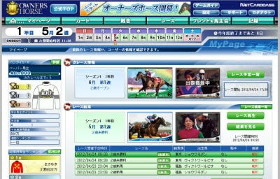 オーナーズホース 実在の競走馬や騎手のカードを集めて 最強の馬主王を目指すオンラインカード競馬ゲーム Onlinegamer