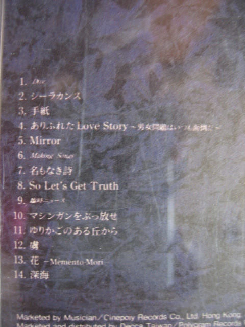 Mr Children 深海cd 港版 附歌詞畫冊本及中文歌詞紙