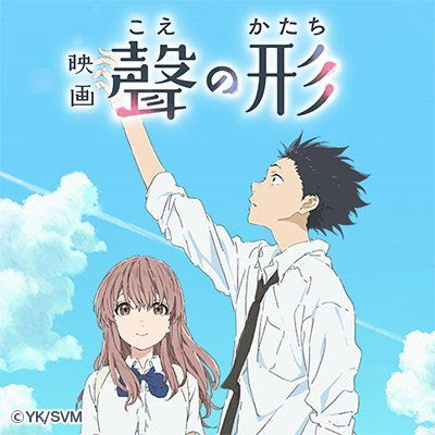 映画感想文 聲の形 こえのかたち キニナルノート Re