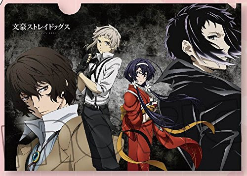 ネタバレあり アニメ 文豪ストレイドッグス4話 あらすじ 感想 ヤングエース 朝霧カフカ ヤマナード
