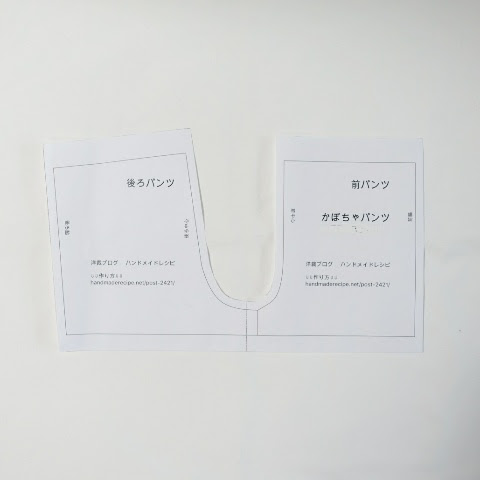 かぼちゃパンツ ベビーブルマの作り方と型紙 無料