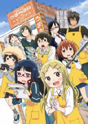 Denki-gai no Honya-san