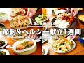 [最新] 夕飯 アジフライ 献��� 314579-夕飯 アジフライ 献立