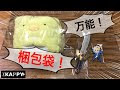 [最も欲しかった] ぬいぐるみ 圧縮 メルカリ 893283-メルカリ ぬいぐるみ 圧縮 方法