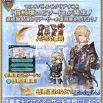 グラブル古代布を効率よく集められるクエストはどれ ユーサンの知恵袋