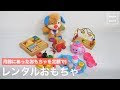 [最も欲しかった] 1歳2ヶ月 おもちゃ 投げる 124603-1歳2ヶ月 おもちゃ 投げる