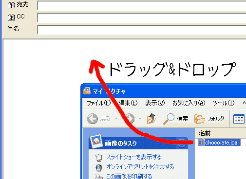 Outlookで添付ファイル 画像を送る