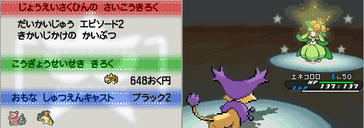 ポケウッド攻略 全エンド カルトムービー条件と手順 ポケモンbw2