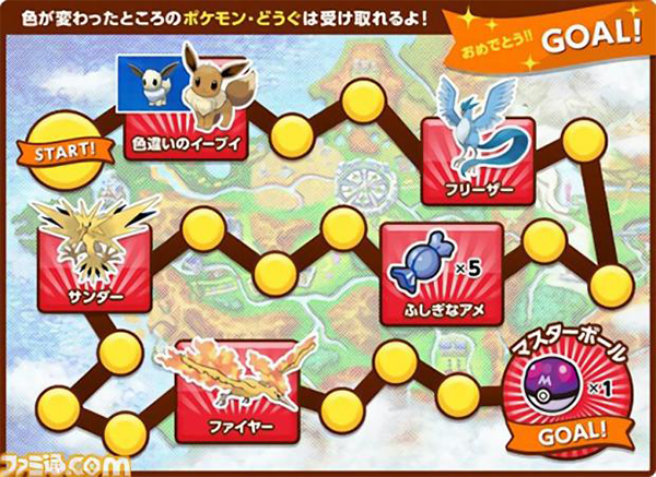 色違いのイーブイ 夢特性のフリーザー サンダー ファイヤーが手に入るポケモンスクラップ16の詳細 ポケネタ速報