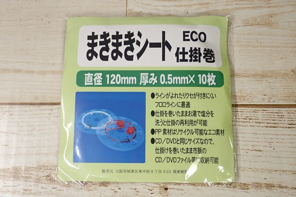 釣りの仕掛けを保管する方法 きれいに収納すれば再利用できて懐に優しいね 長い仕掛けは まきまきシート 小 Cdサイズで使いやすいよ