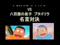 [新しいコレクション] ブタゴリラ 画像 111121-豚ゴリラ 画像