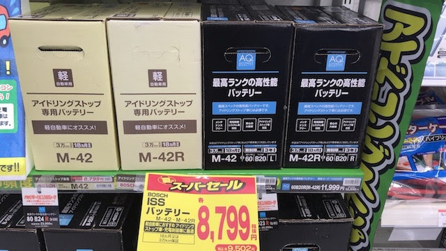 タントのアイドリングストップ用バッテリー価格で安いのは 量販店で勧められてもちょっと待って 自動車メンテナンスお役立ち情報blog